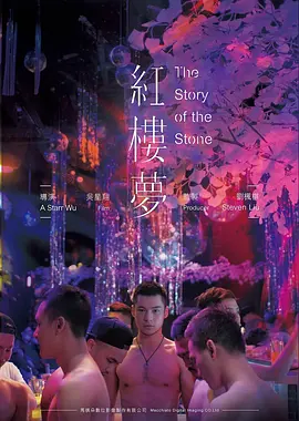 汤姆影视文艺剧情电影潮汐笔记海报